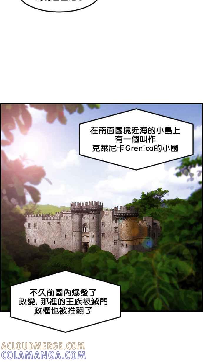《超级助手》[第2部] 第61话 第43页