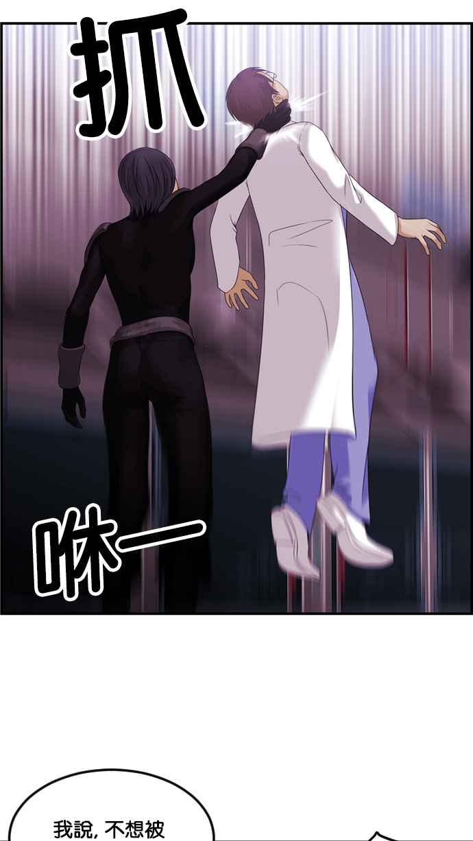 《超级助手》[第2部] 第61话 第15页