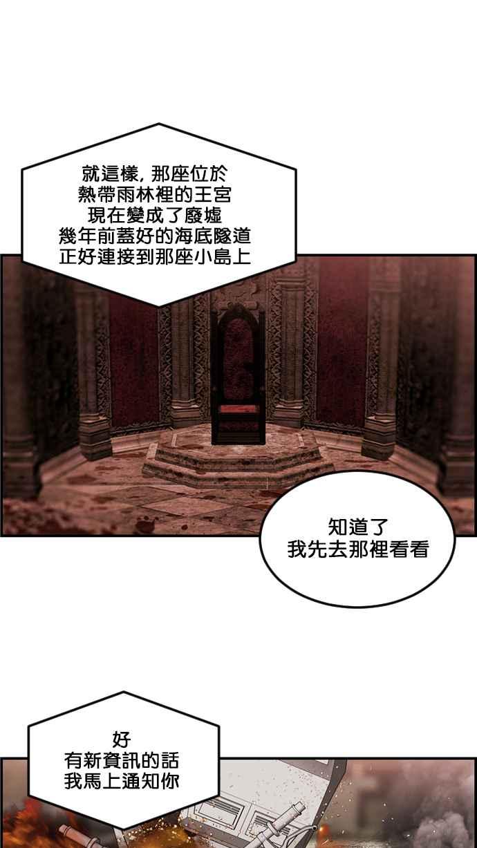 《超级助手》[第2部] 第61话 第44页
