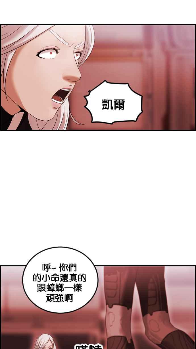 《超级助手》[第2部] 第62话 第62页