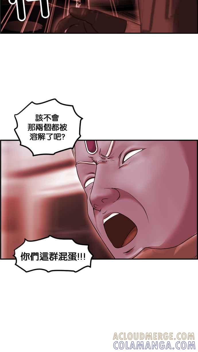 《超级助手》[第2部] 第62话 第58页
