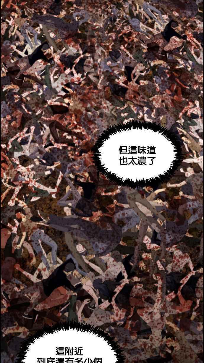 《超级助手》[第2部] 第62话 第5页