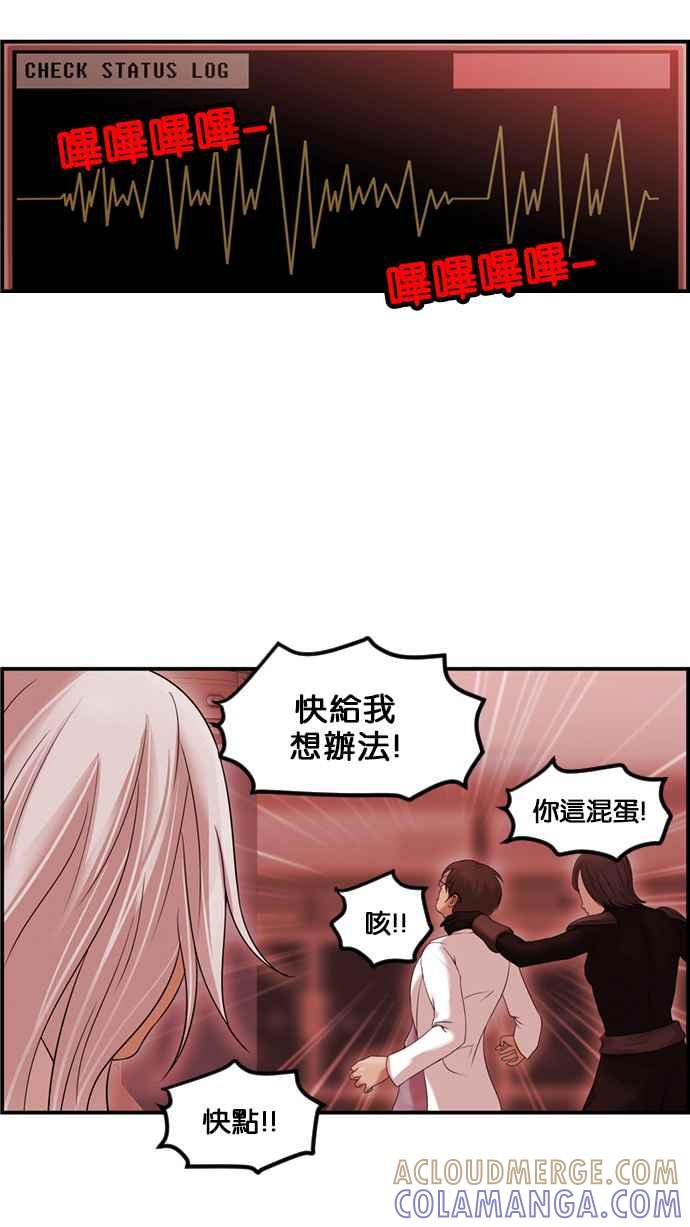 《超级助手》[第2部] 第62话 第49页