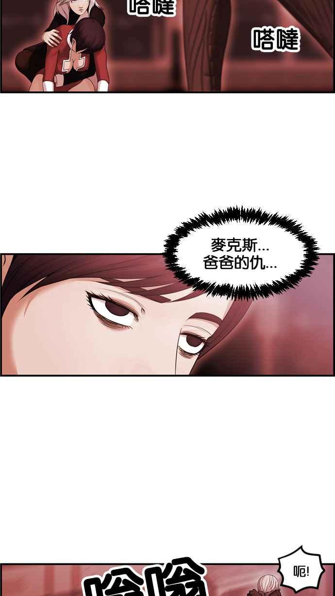 《超级助手》[第2部] 第62话 第63页