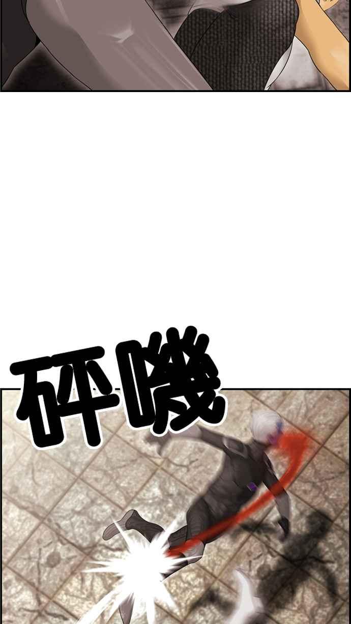 《超级助手》[第2部] 第62话 第32页