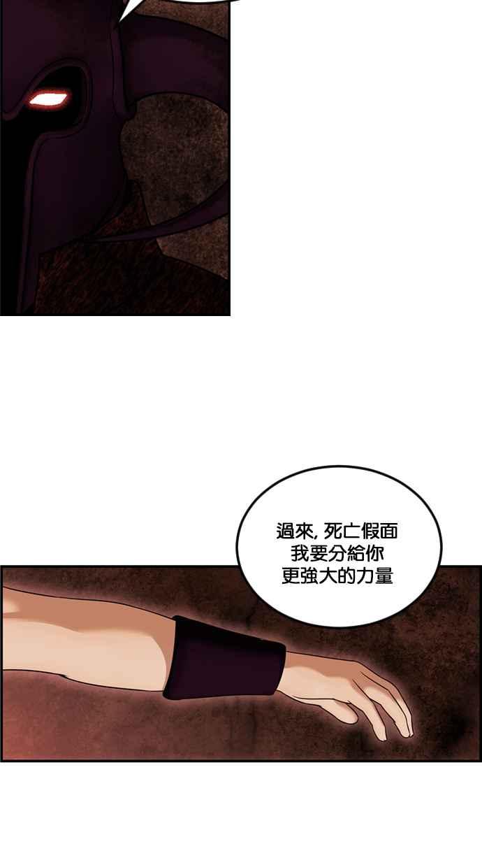 《超级助手》[第2部] 第62话 第15页