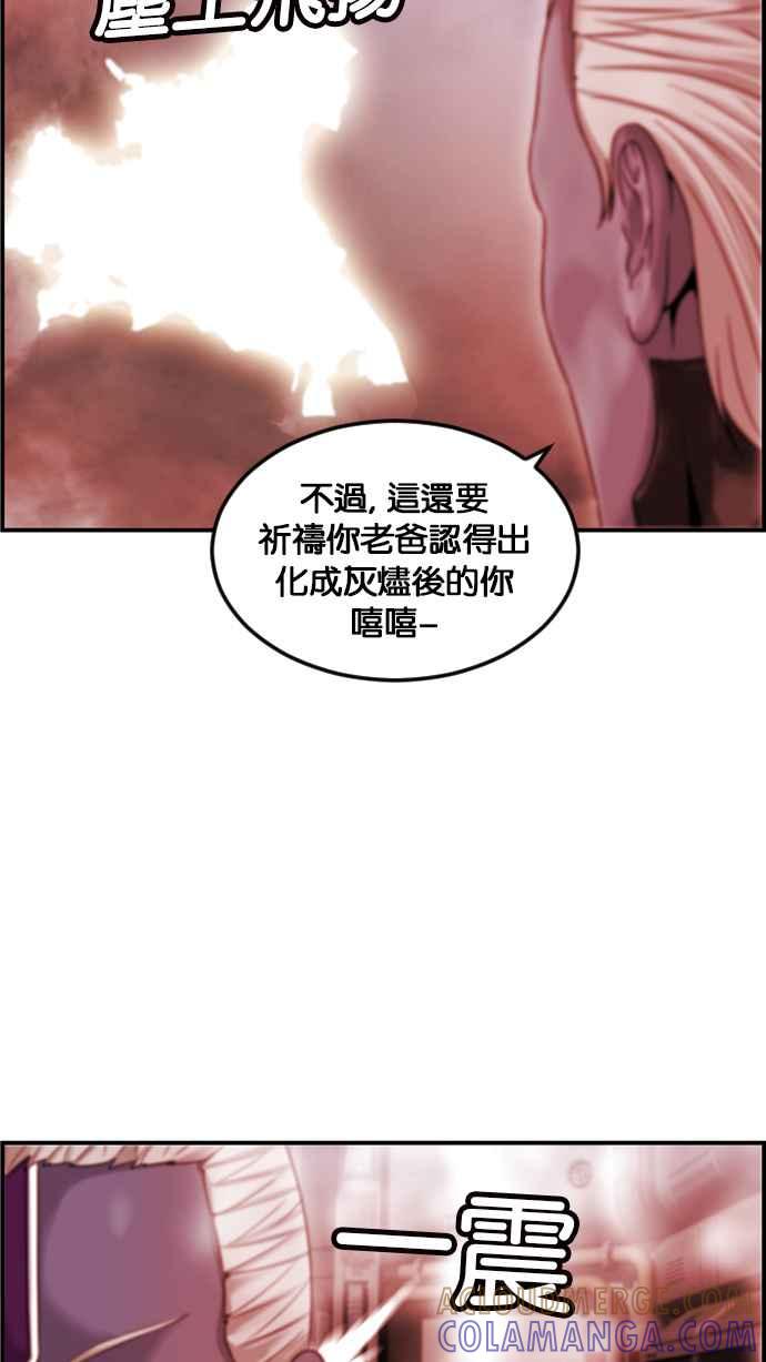 《超级助手》[第2部] 第62话 第67页