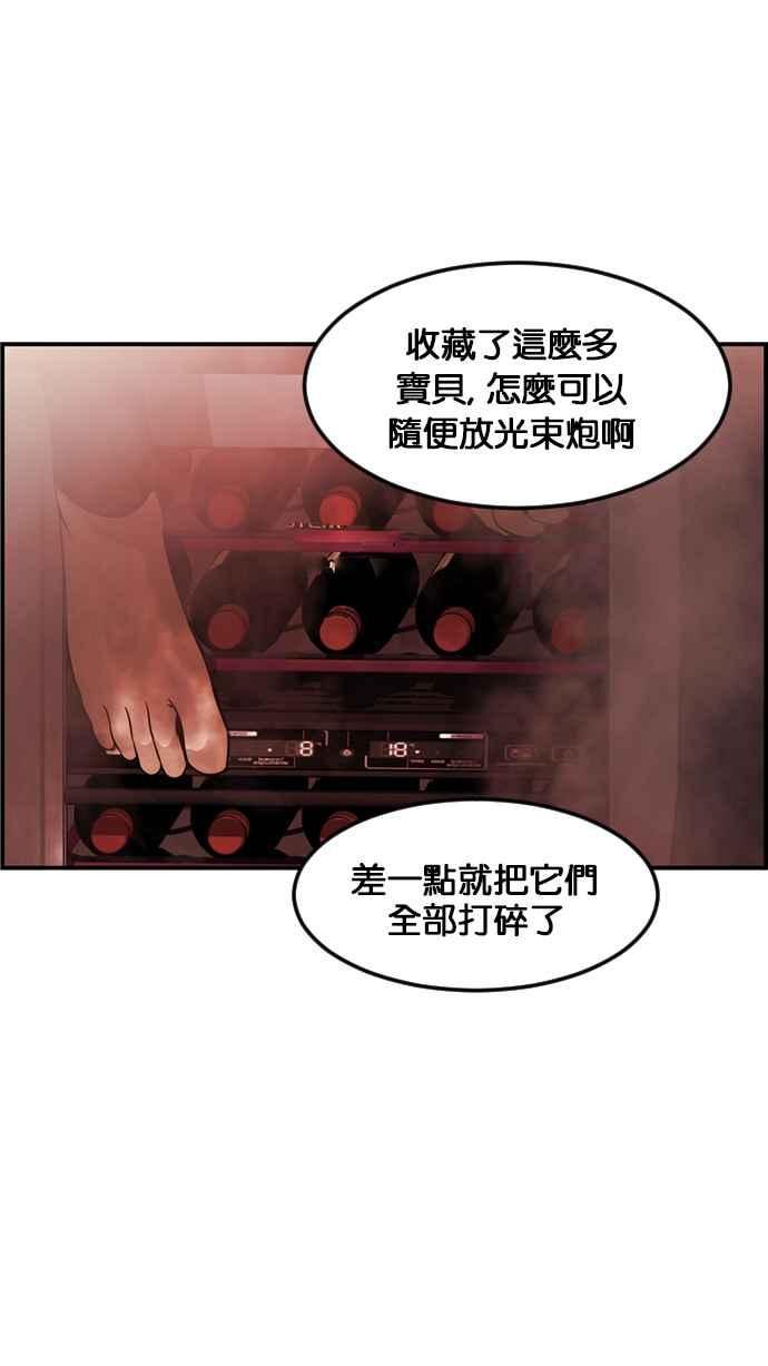 《超级助手》[第2部] 第62话 第71页