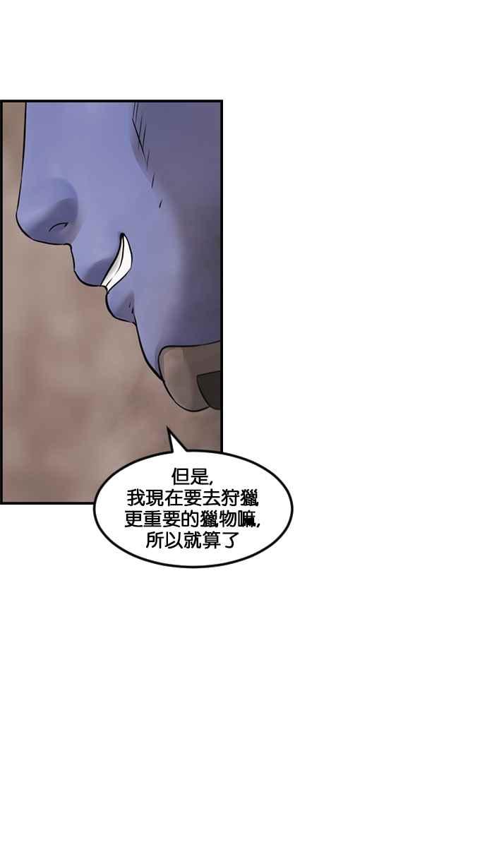 《超级助手》[第2部] 第62话 第48页