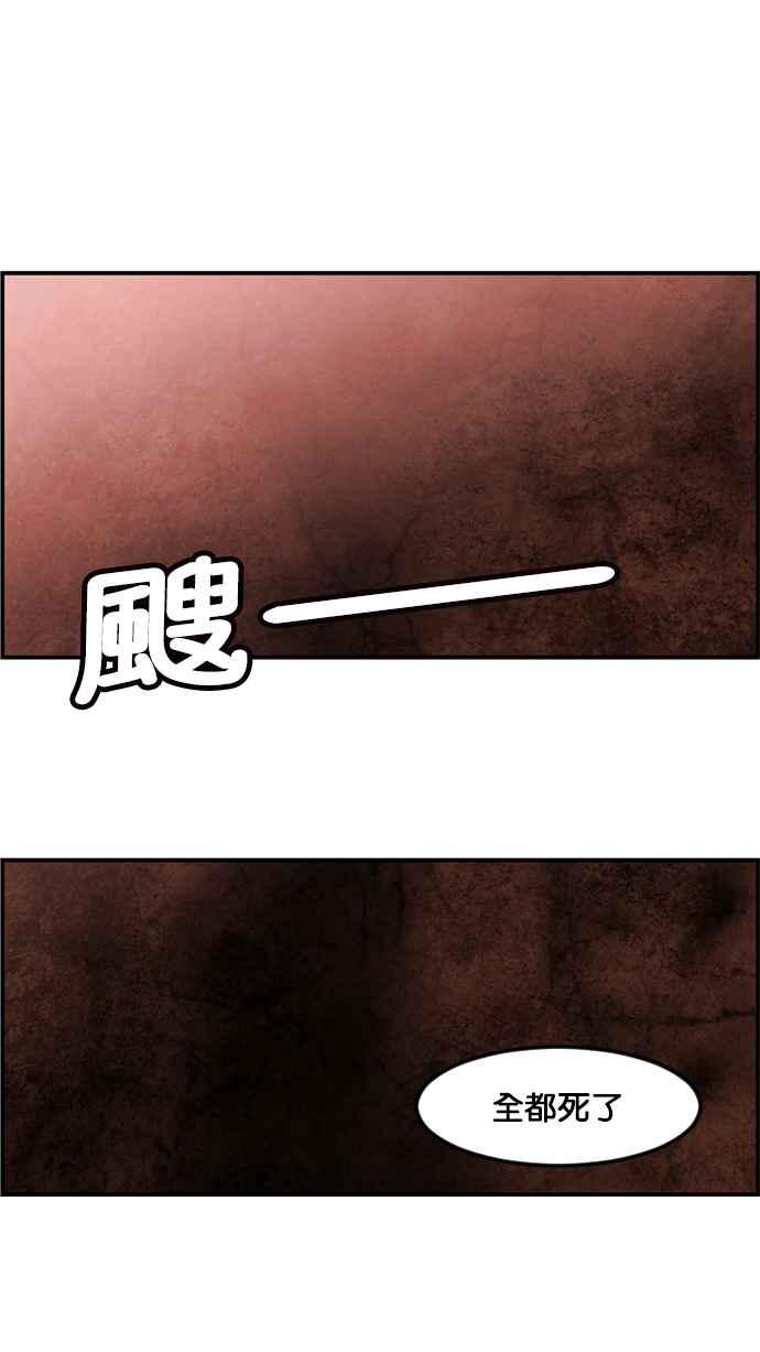 《超级助手》[第2部] 第63话 第39页