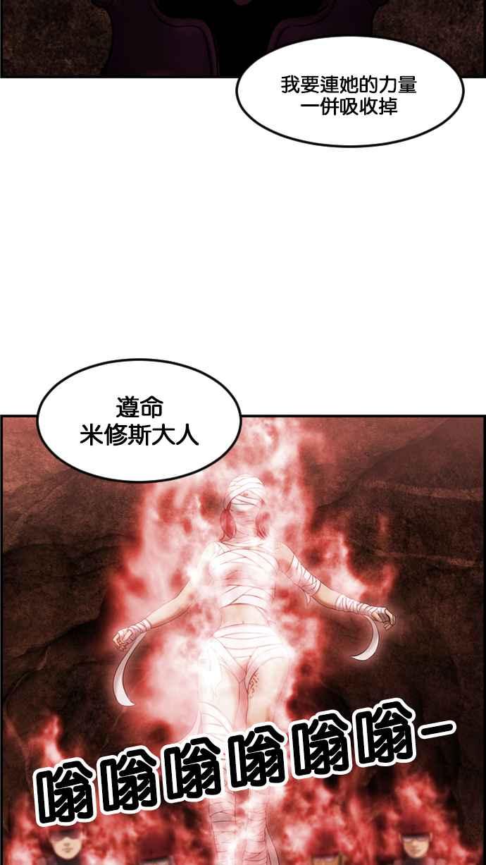 《超级助手》[第2部] 第63话 第47页