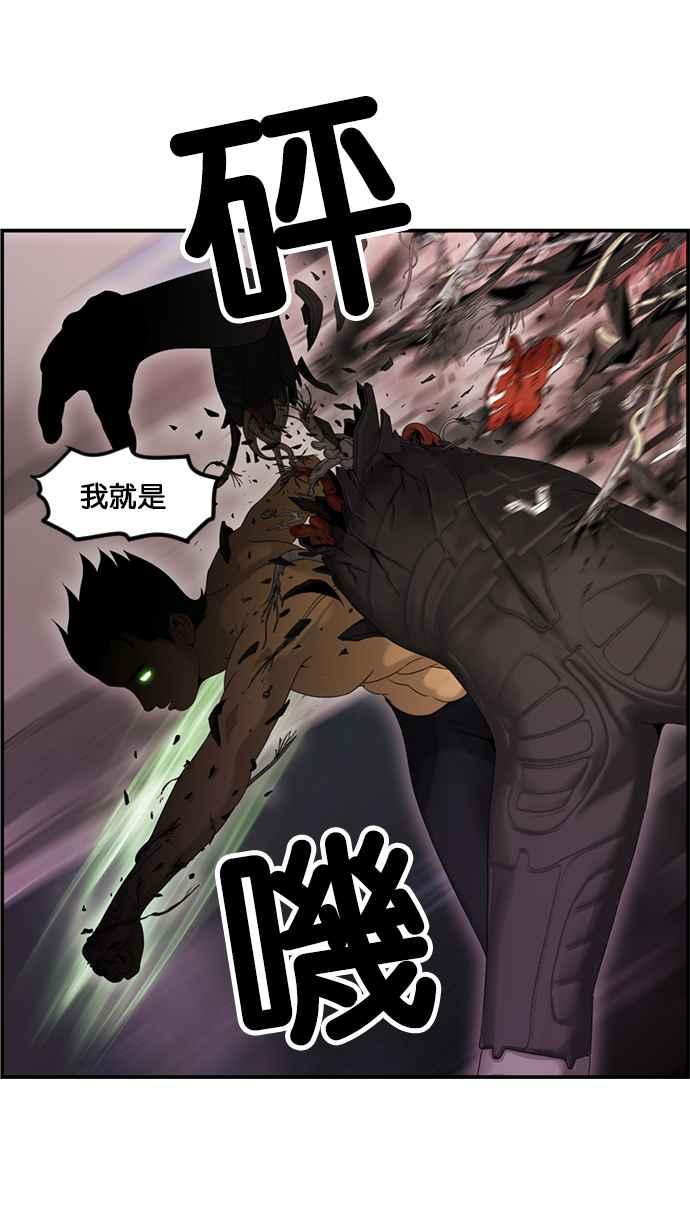 《超级助手》[第2部] 第63话 第21页