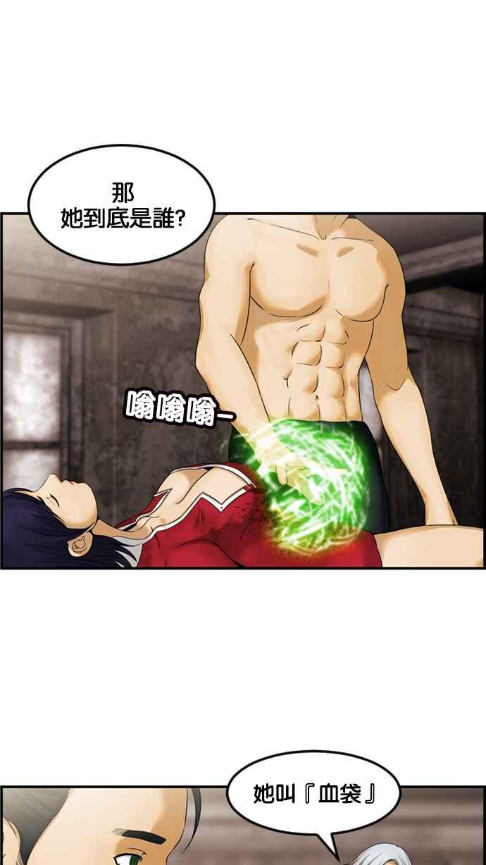 《超级助手》[第2部] 第63话 第33页