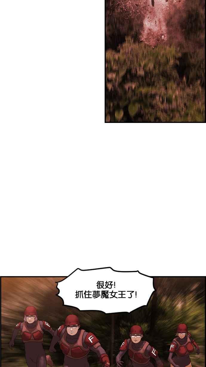 《超级助手》[第2部] 第63话 第54页