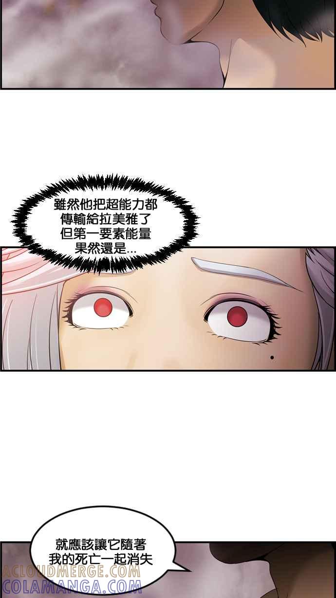 《超级助手》[第2部] 第63话 第13页