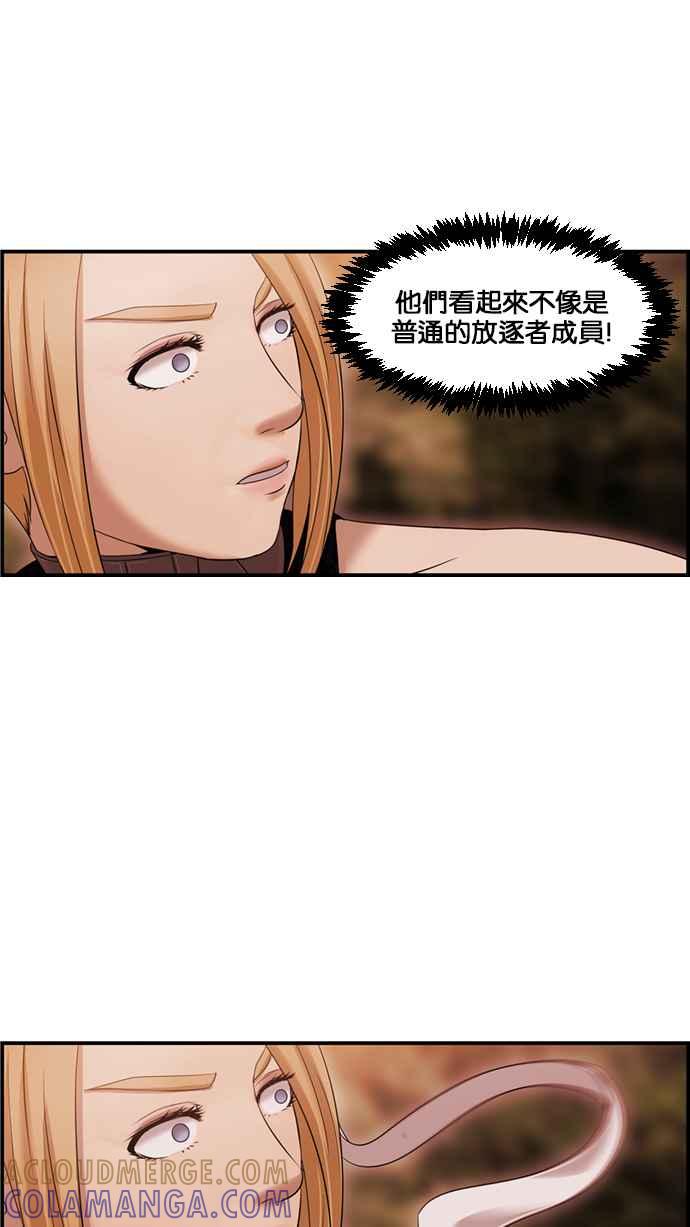 《超级助手》[第2部] 第63话 第58页