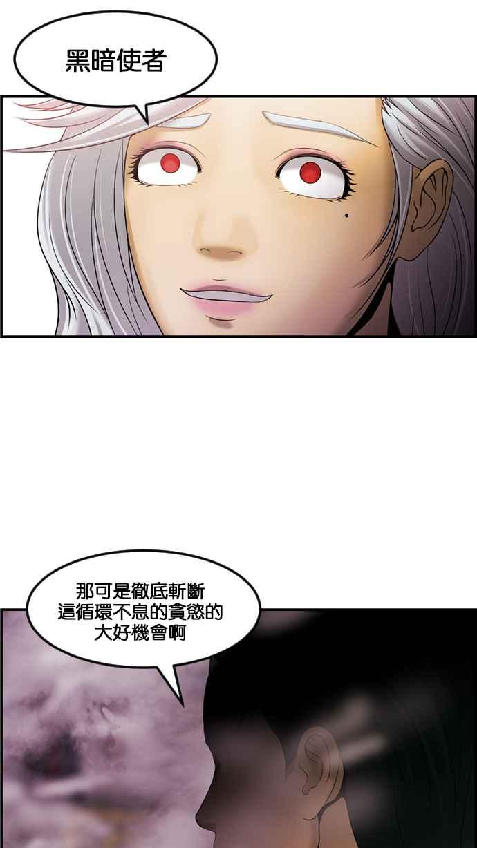 《超级助手》[第2部] 第63话 第12页