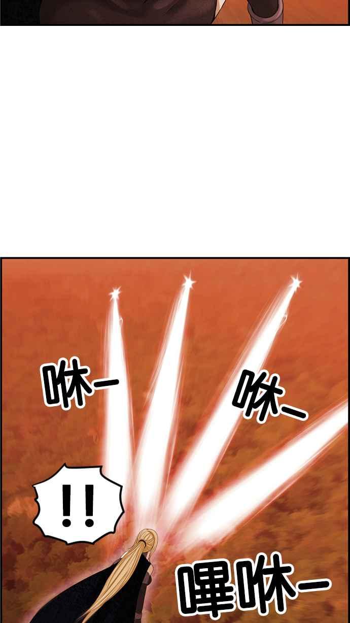 《超级助手》[第2部] 第63话 第50页