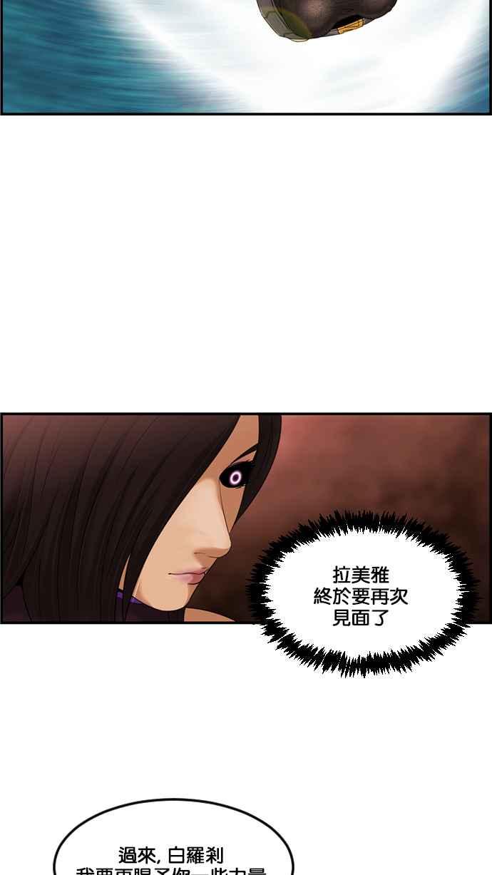 《超级助手》[第2部] 第63话 第42页
