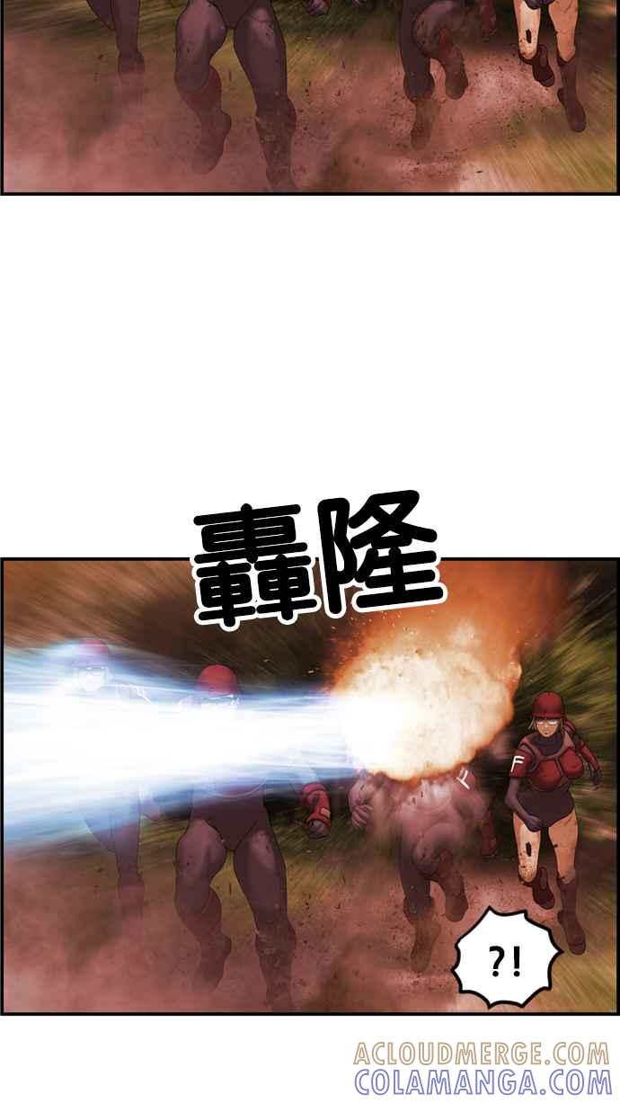 《超级助手》[第2部] 第63话 第55页
