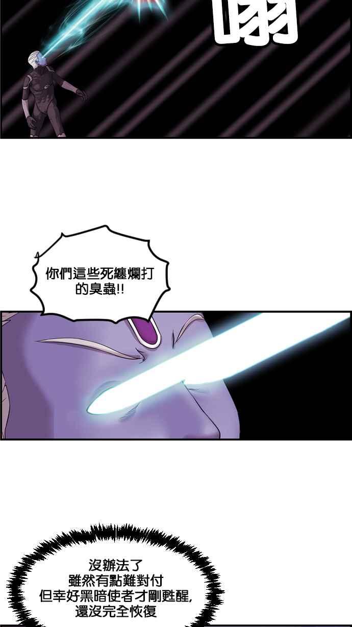 《超级助手》[第2部] 第63话 第5页