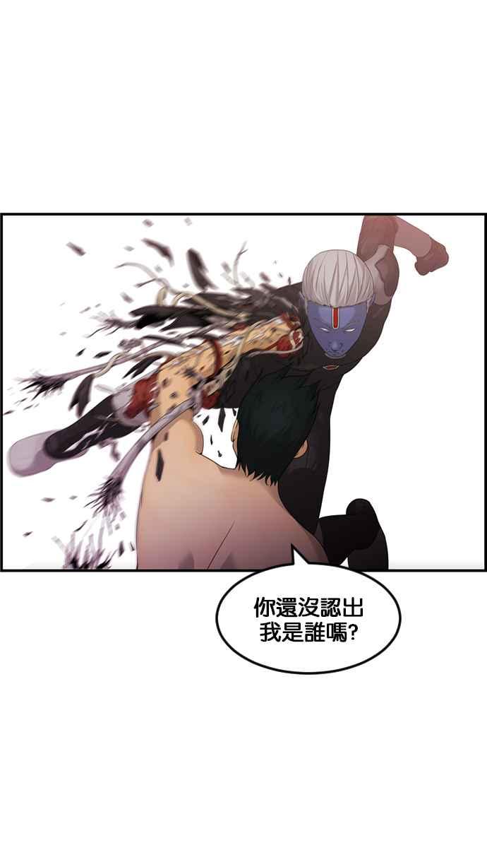 《超级助手》[第2部] 第63话 第20页