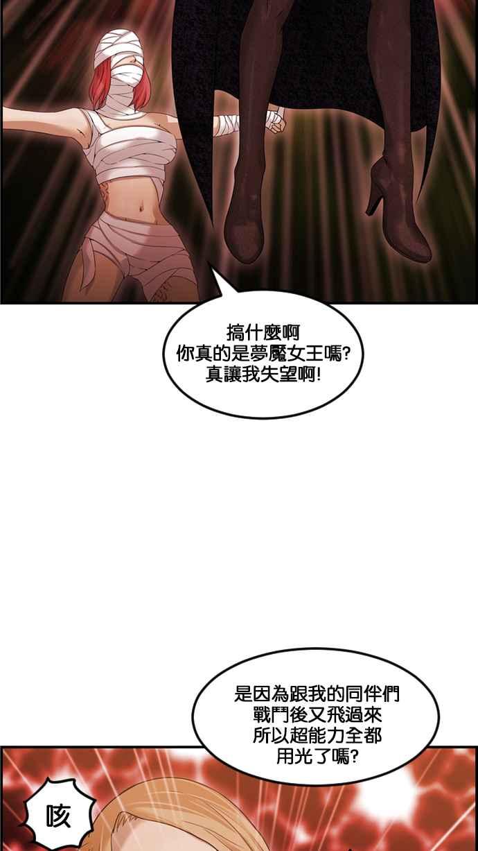 《超级助手》[第2部] 第63话 第60页