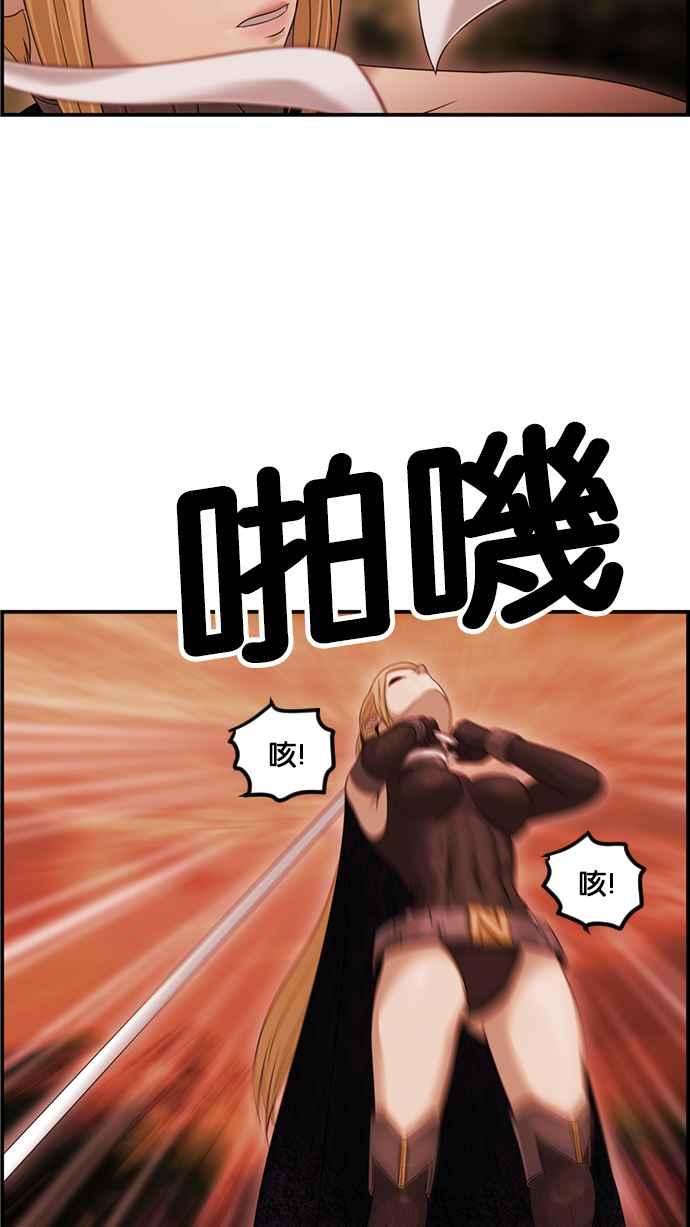 《超级助手》[第2部] 第63话 第59页