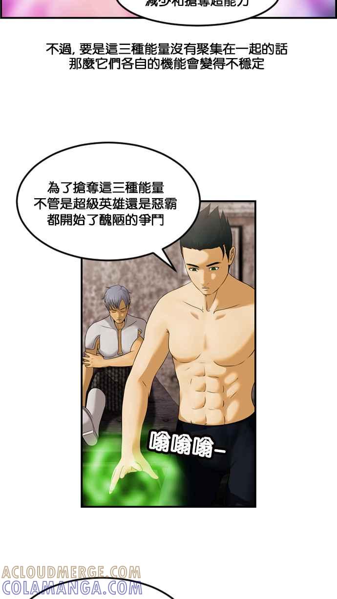 《超级助手》[第2部] 第63话 第28页