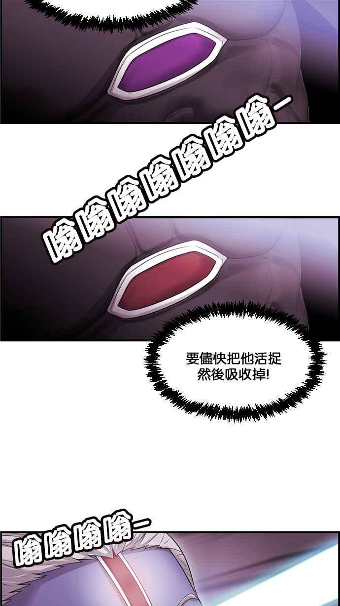 《超级助手》[第2部] 第63话 第6页