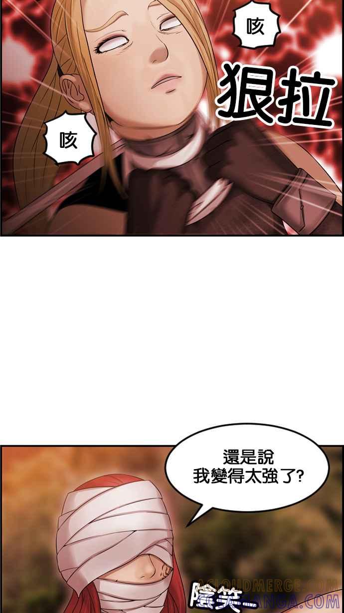 《超级助手》[第2部] 第63话 第61页