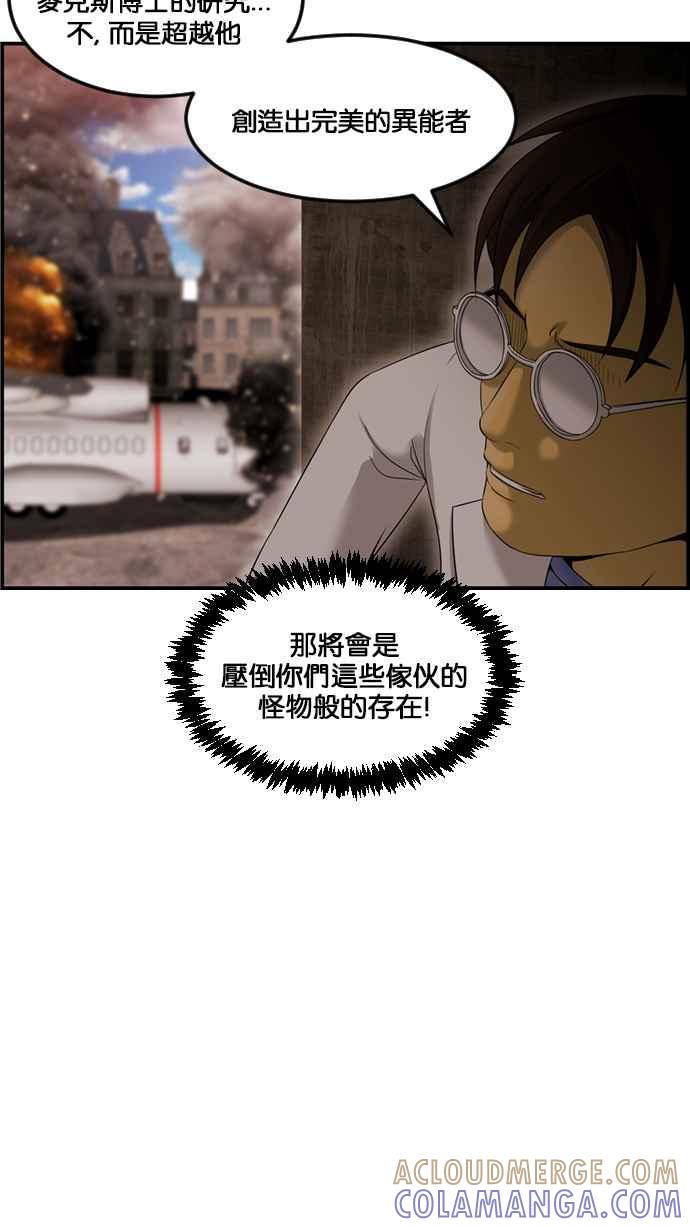 《超级助手》[第2部] 第63话 第25页
