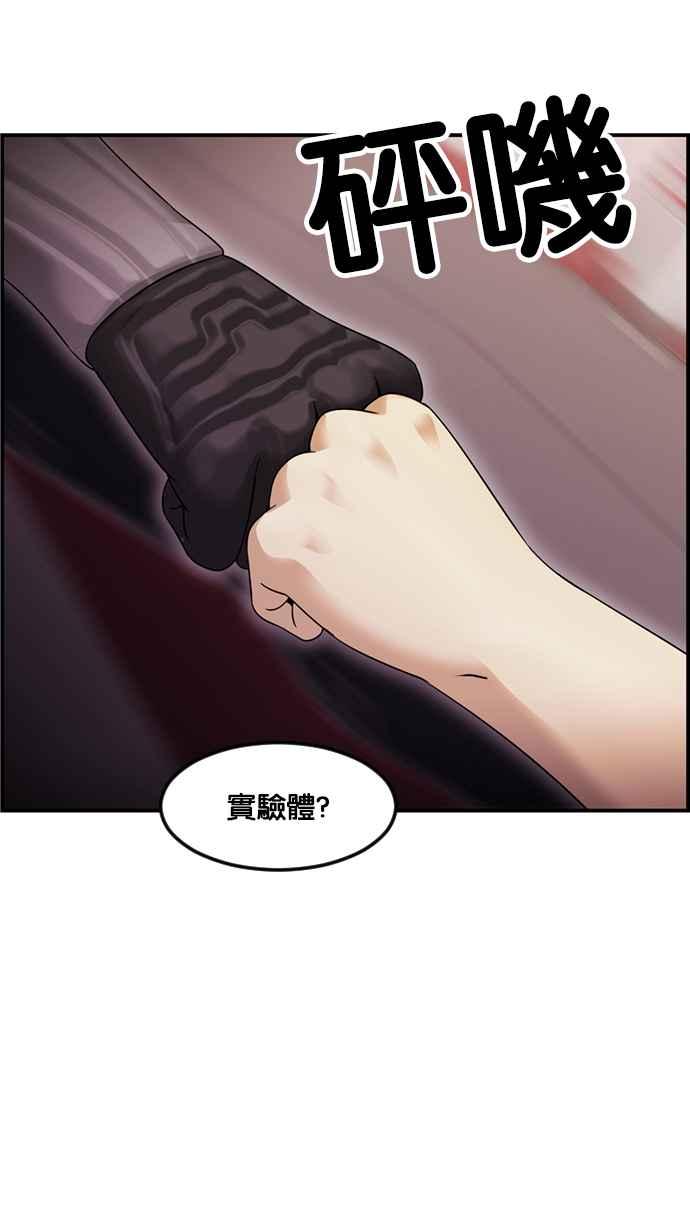 《超级助手》[第2部] 第63话 第18页