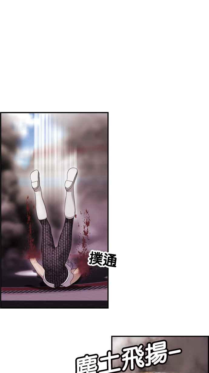 《超级助手》[第2部] 第63话 第9页