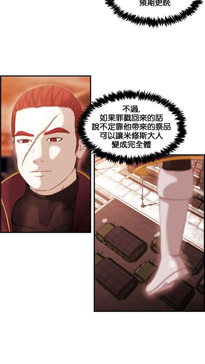 《超级助手》[第2部] 第63话 第44页