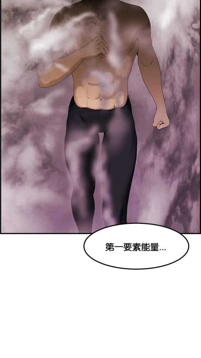 《超级助手》[第2部] 第63话 第15页