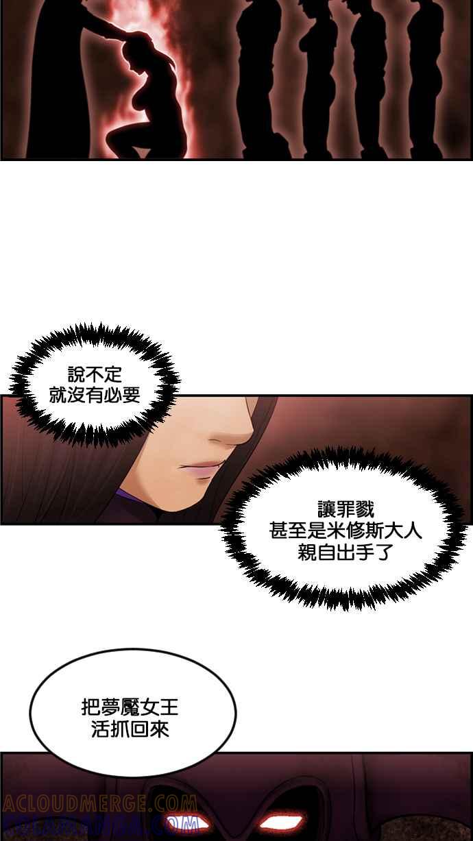 《超级助手》[第2部] 第63话 第46页