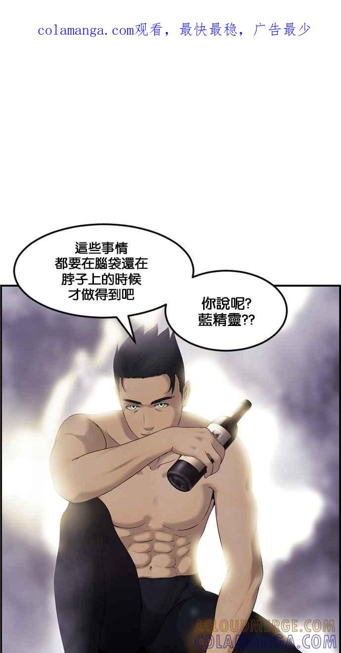《超级助手》[第2部] 第63话 第1页