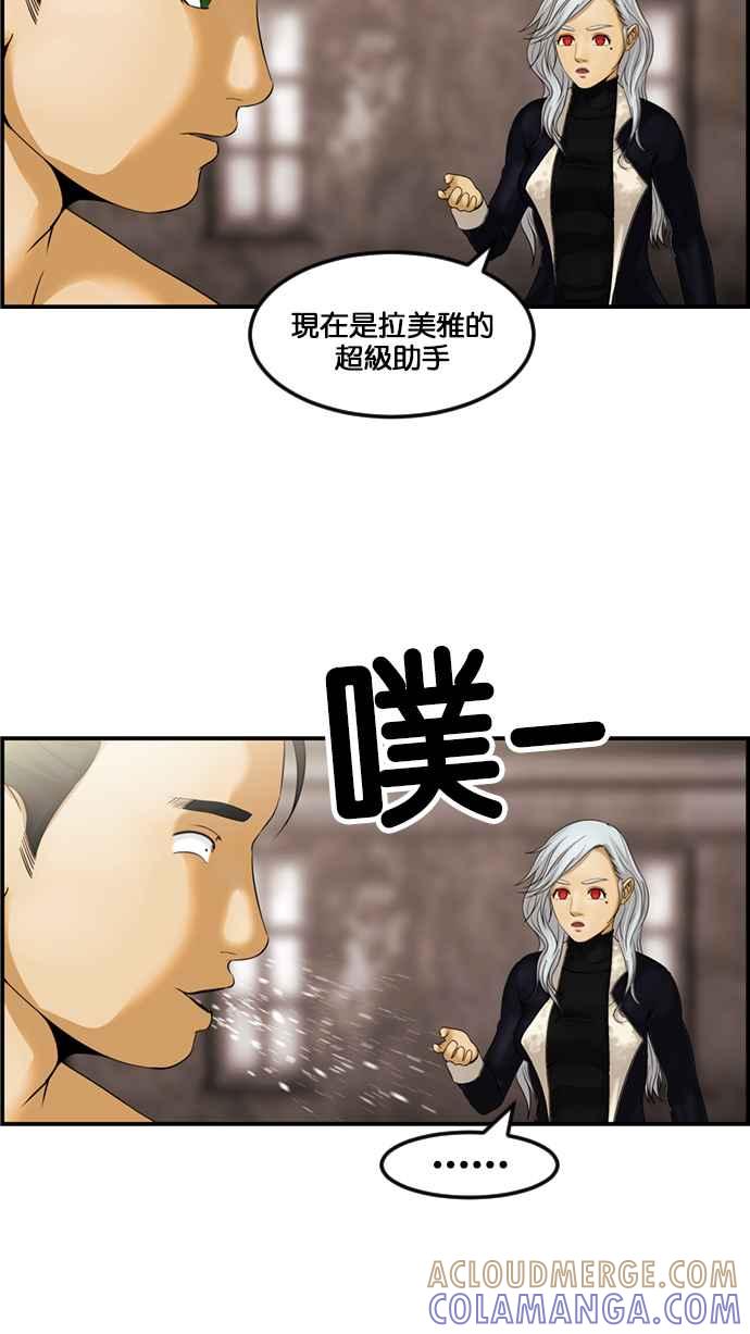 《超级助手》[第2部] 第63话 第34页