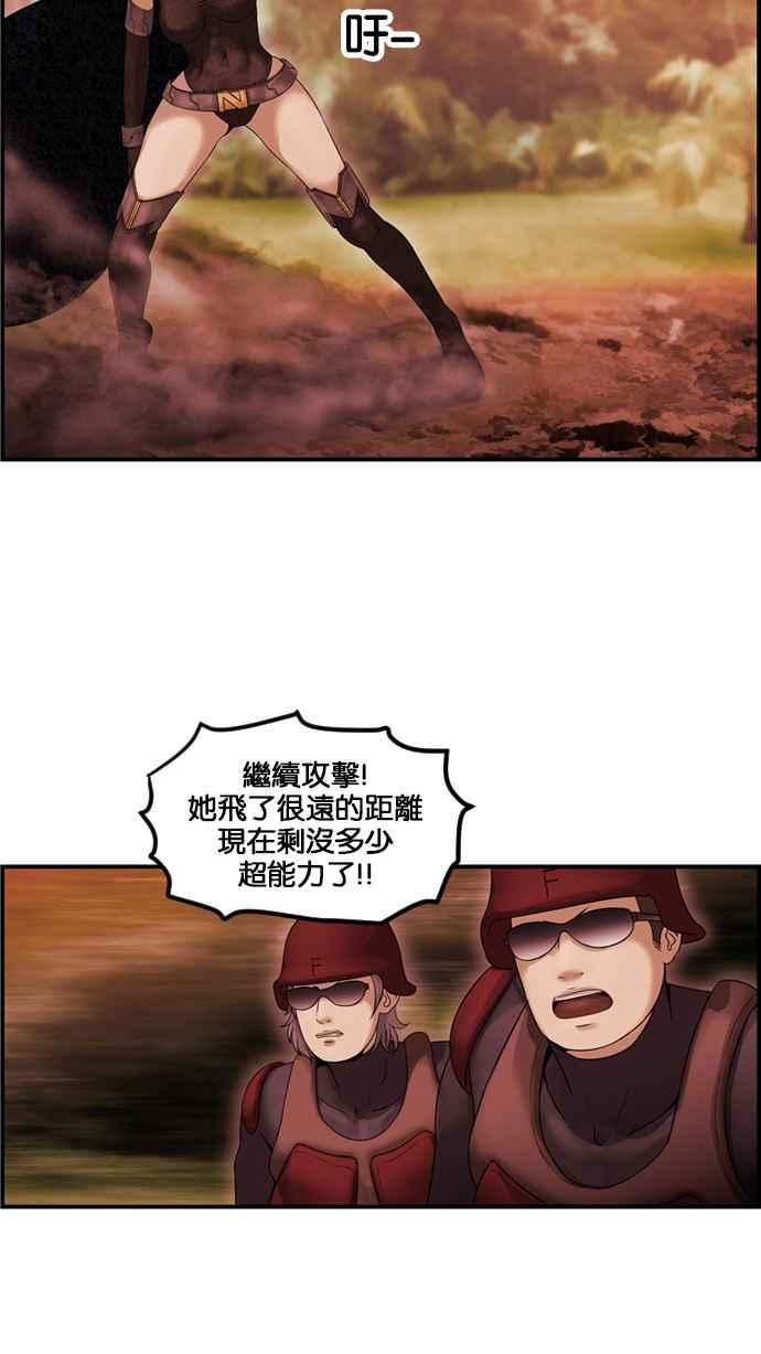 《超级助手》[第2部] 第63话 第57页