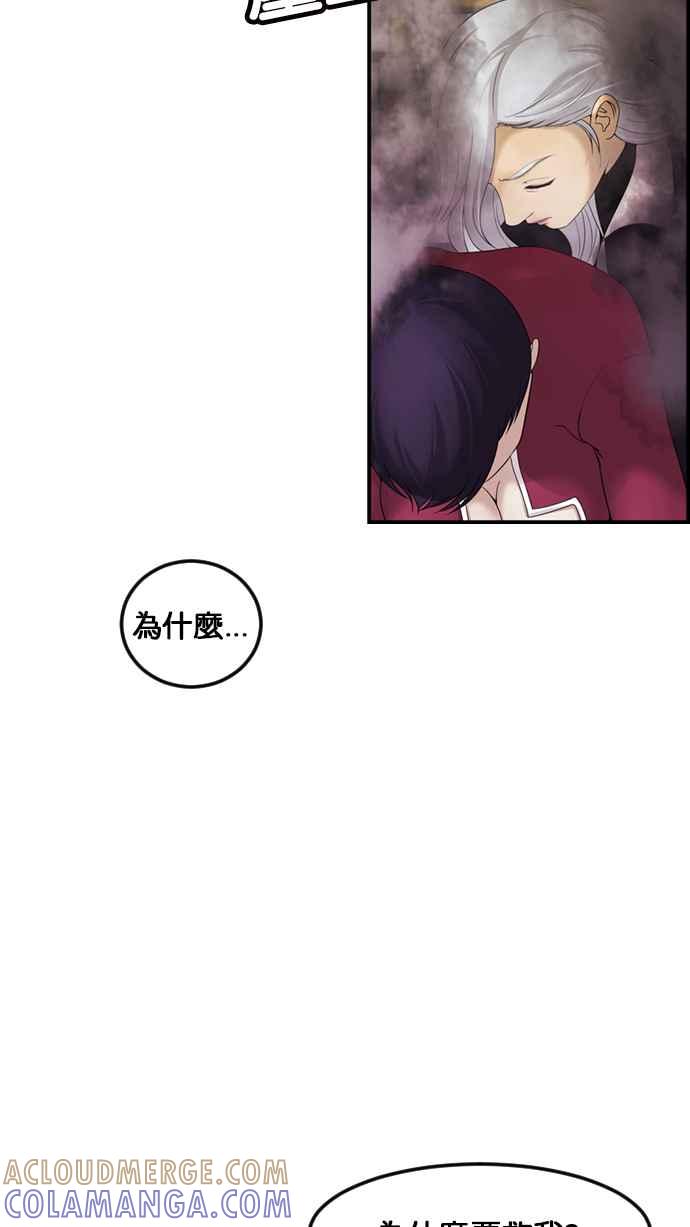 《超级助手》[第2部] 第63话 第10页