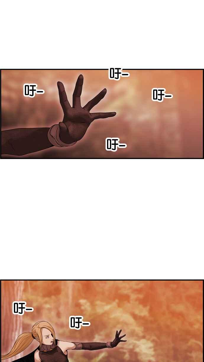 《超级助手》[第2部] 第63话 第56页