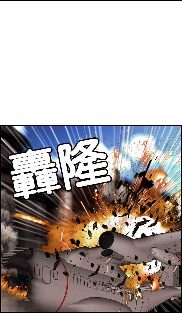 《超级助手》[第2部] 第63话 第8页