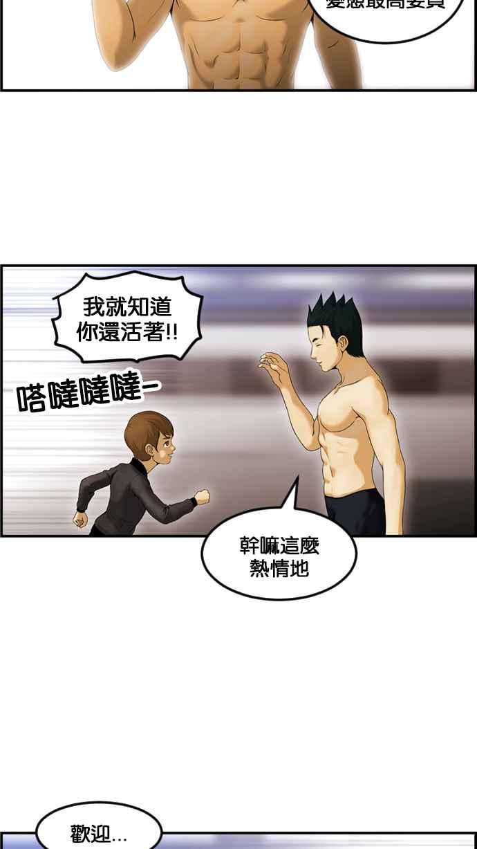 《超级助手》[第2部] 第64话 第8页