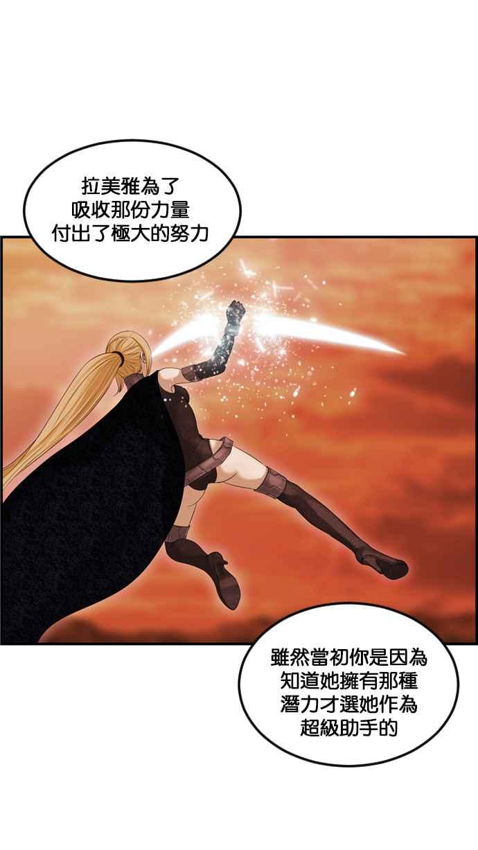 《超级助手》[第2部] 第64话 第57页