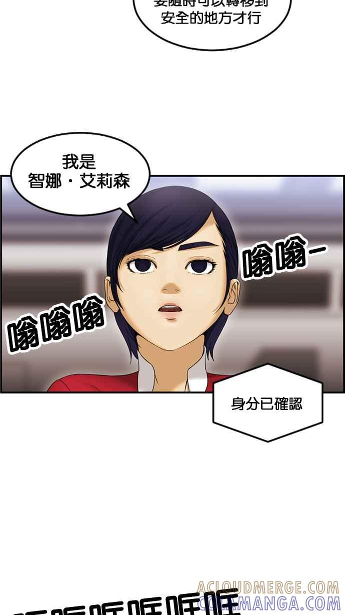 《超级助手》[第2部] 第64话 第64页