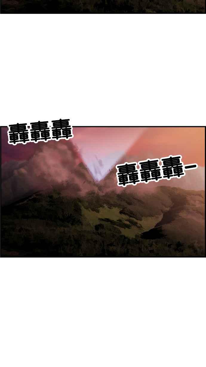 《超级助手》[第2部] 第64话 第66页