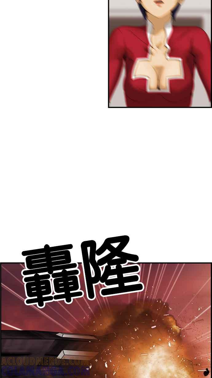《超级助手》[第2部] 第64话 第70页