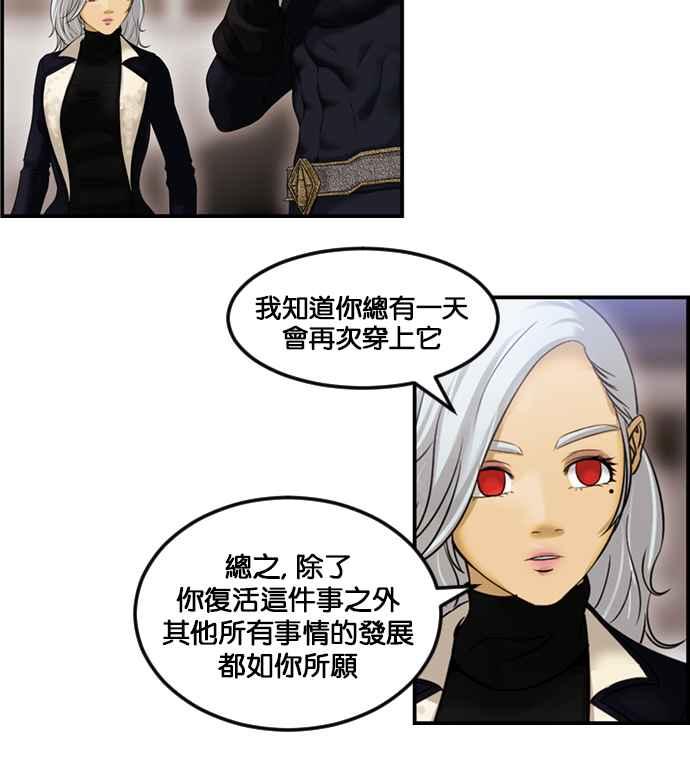 《超级助手》[第2部] 第64话 第56页