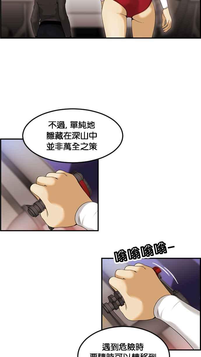 《超级助手》[第2部] 第64话 第63页